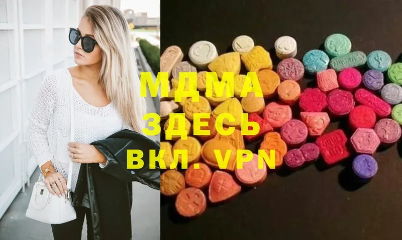 MDMA кристаллы Дзержинский